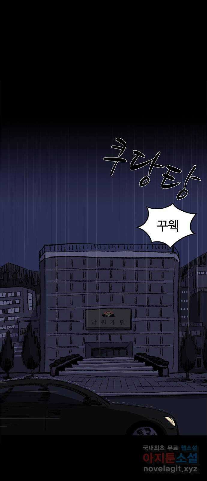 지니오패스 23화 55