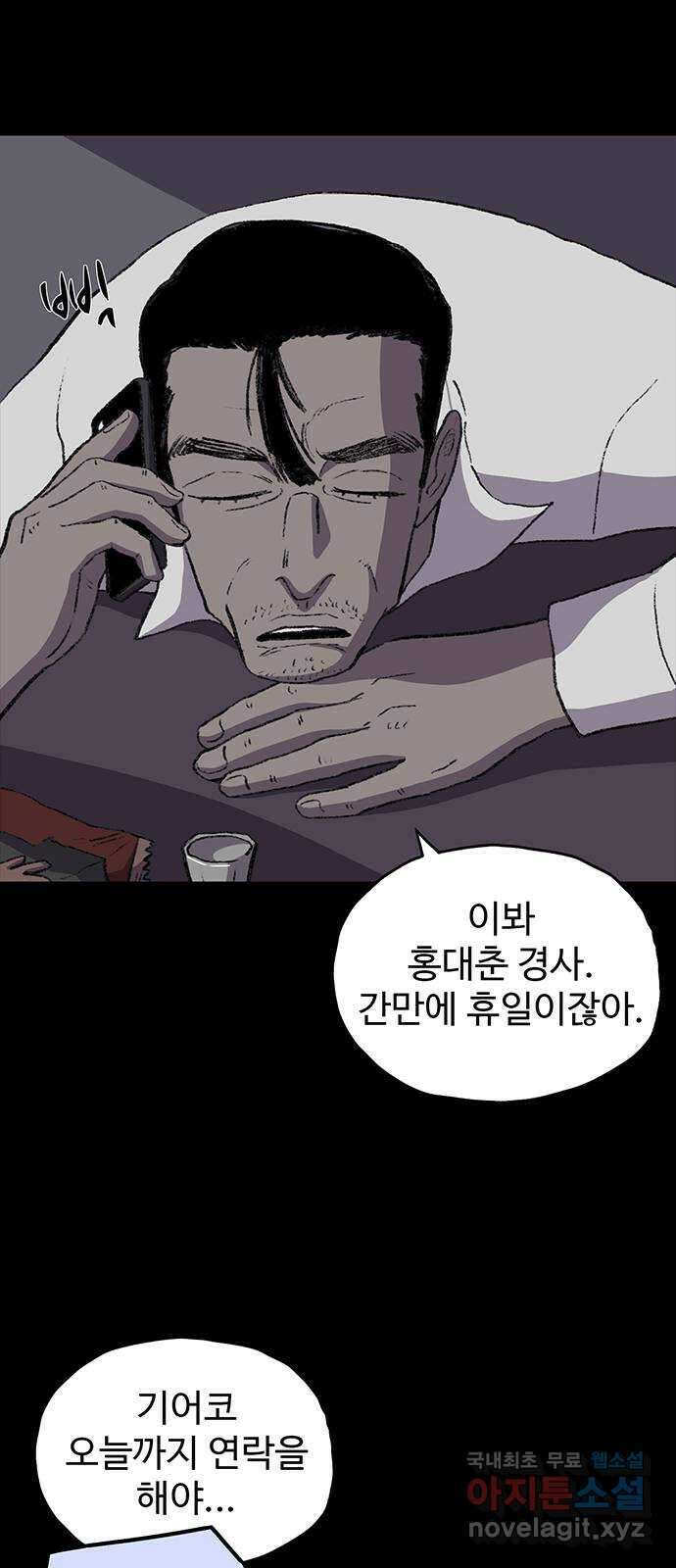 지니오패스 23화 62