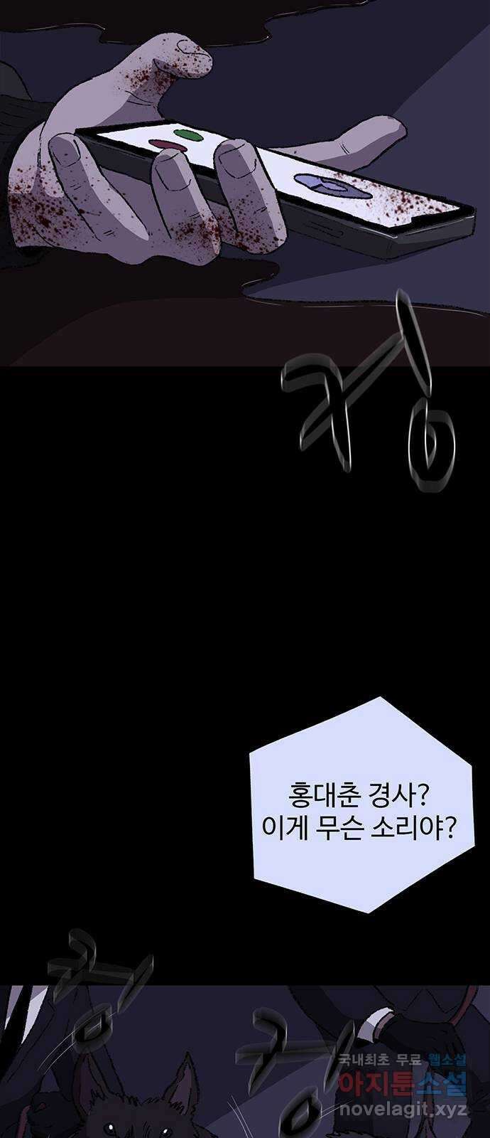 지니오패스 23화 64