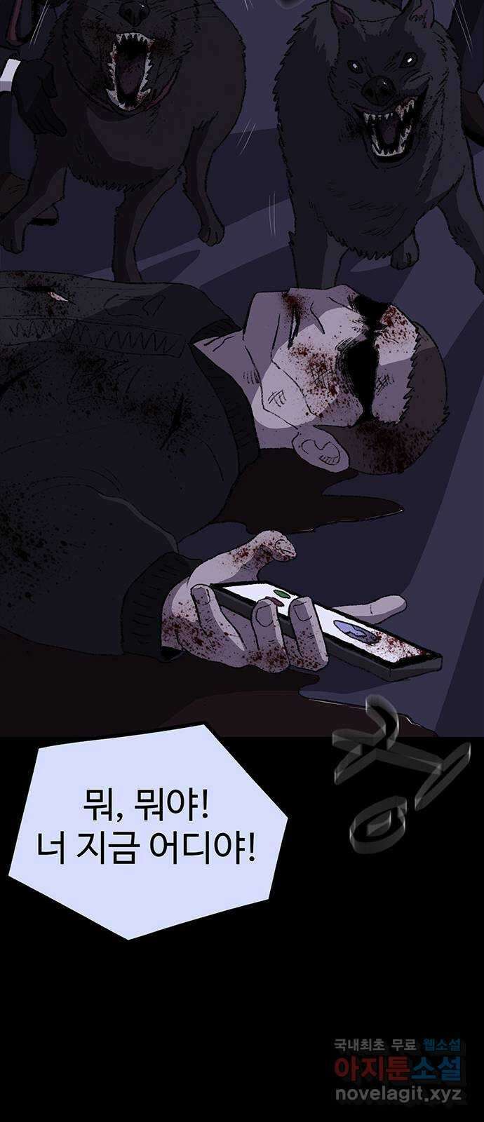 지니오패스 23화 65