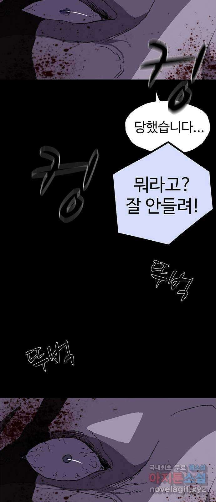 지니오패스 23화 68