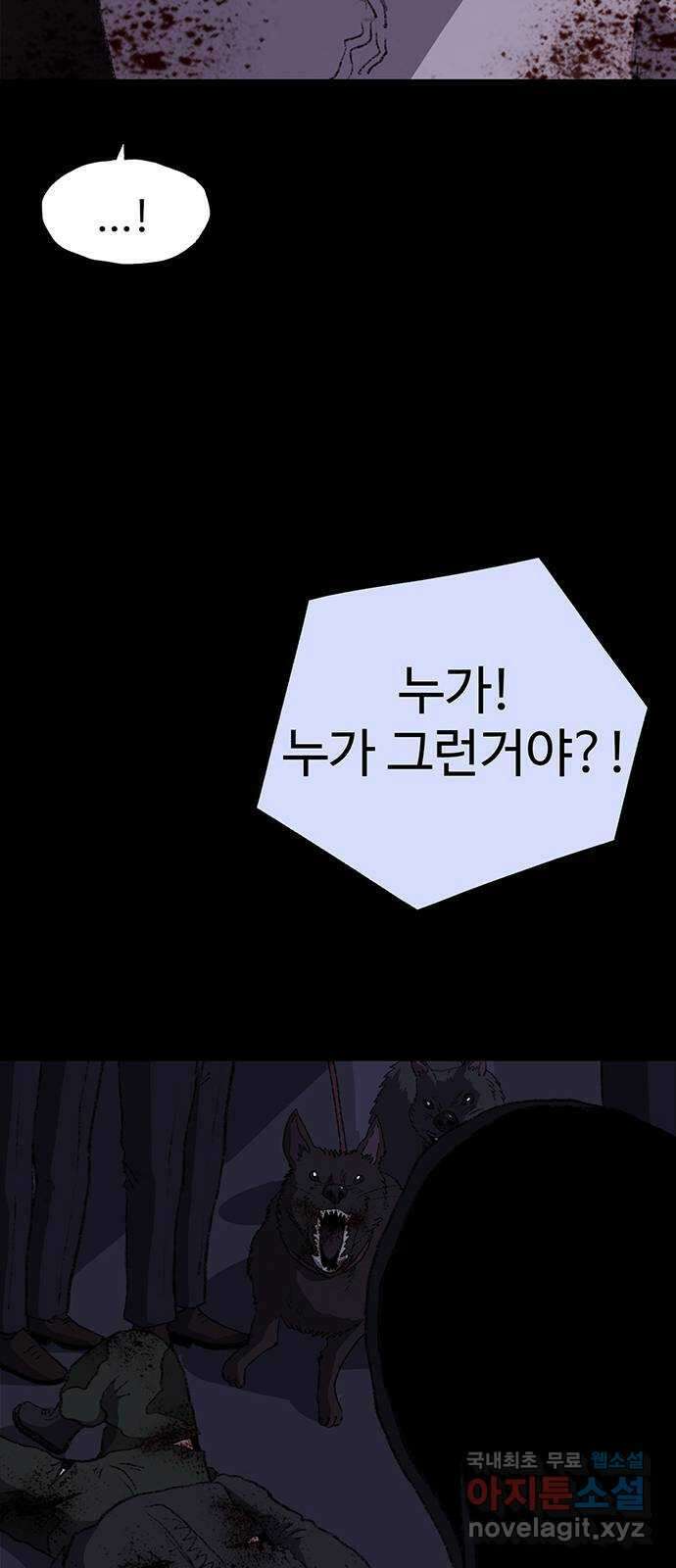 지니오패스 23화 69