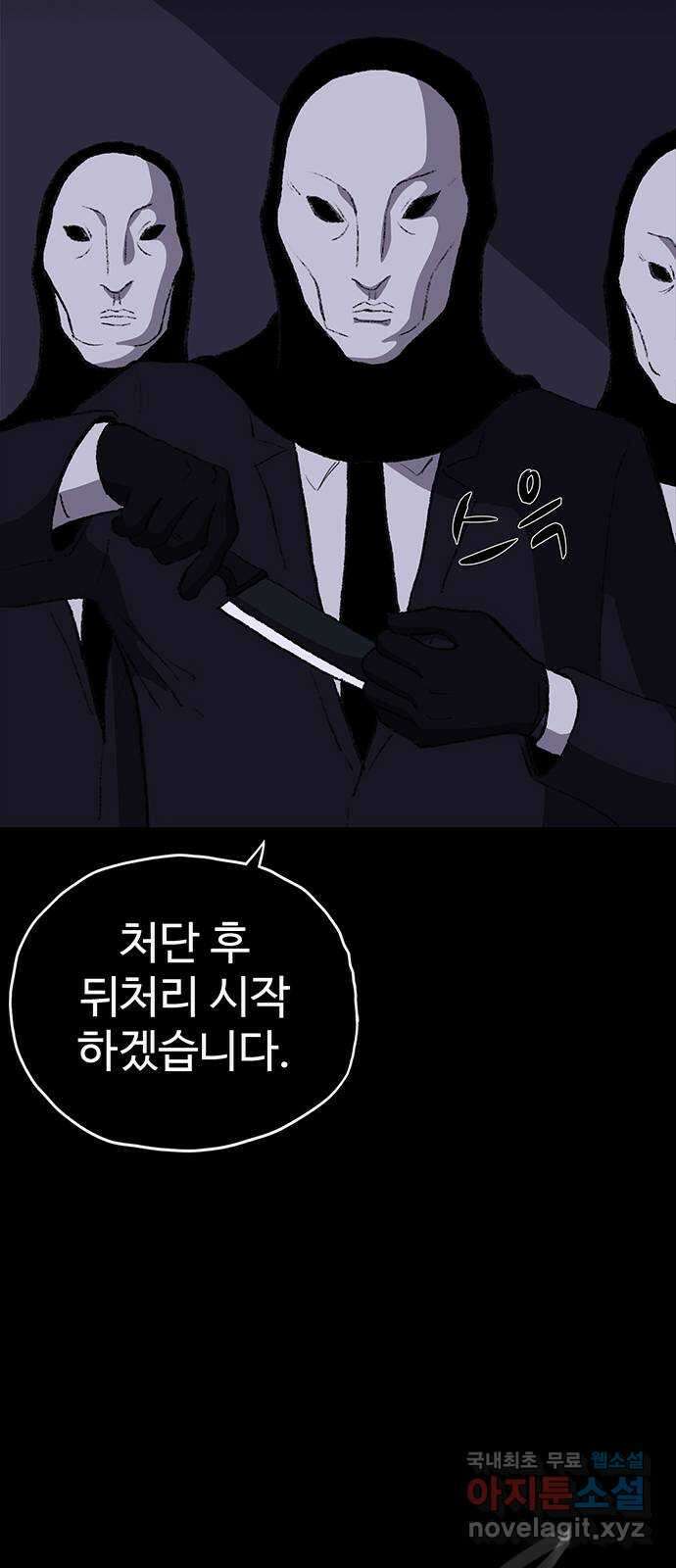 지니오패스 23화 71