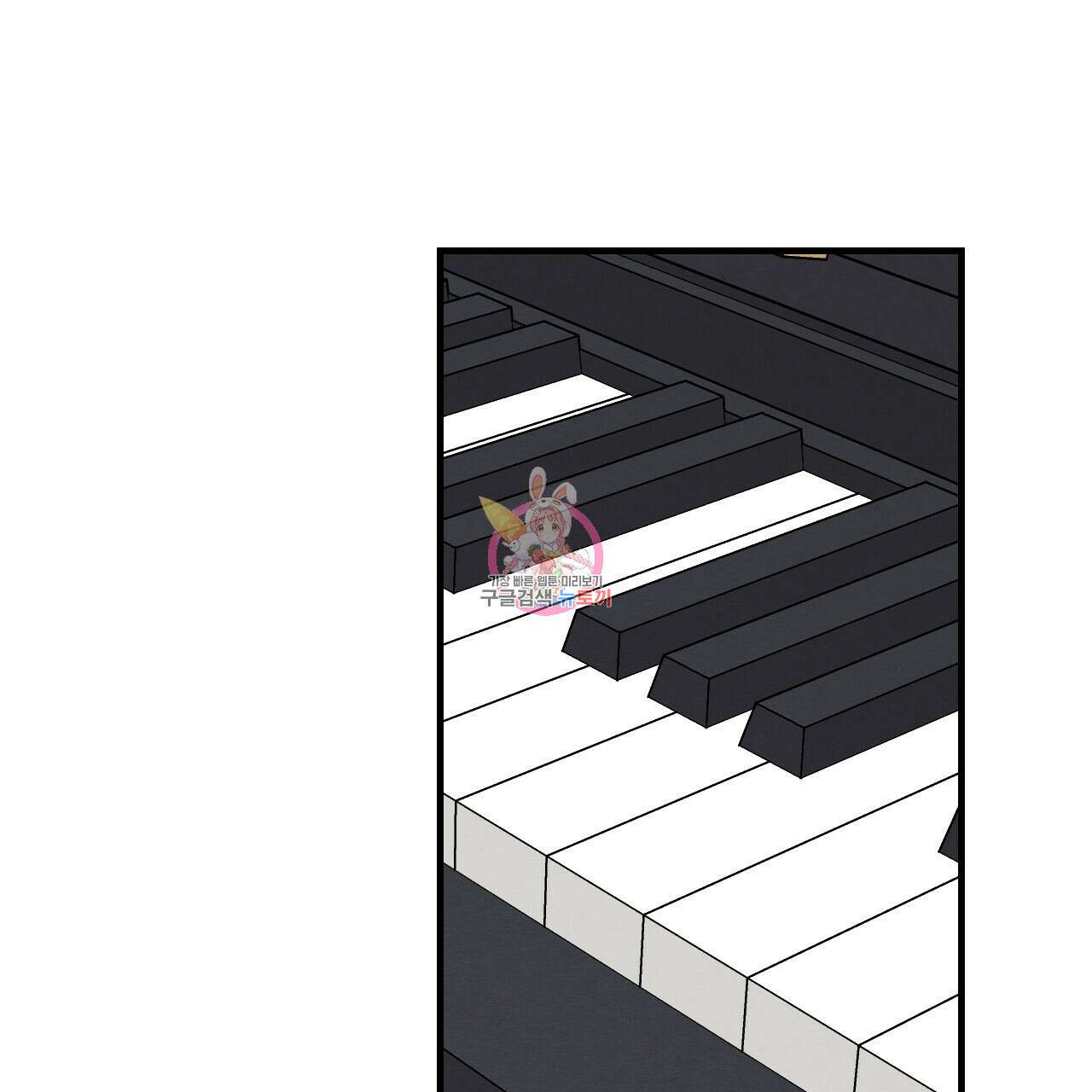 나쁘니까 더 외전 1화 1