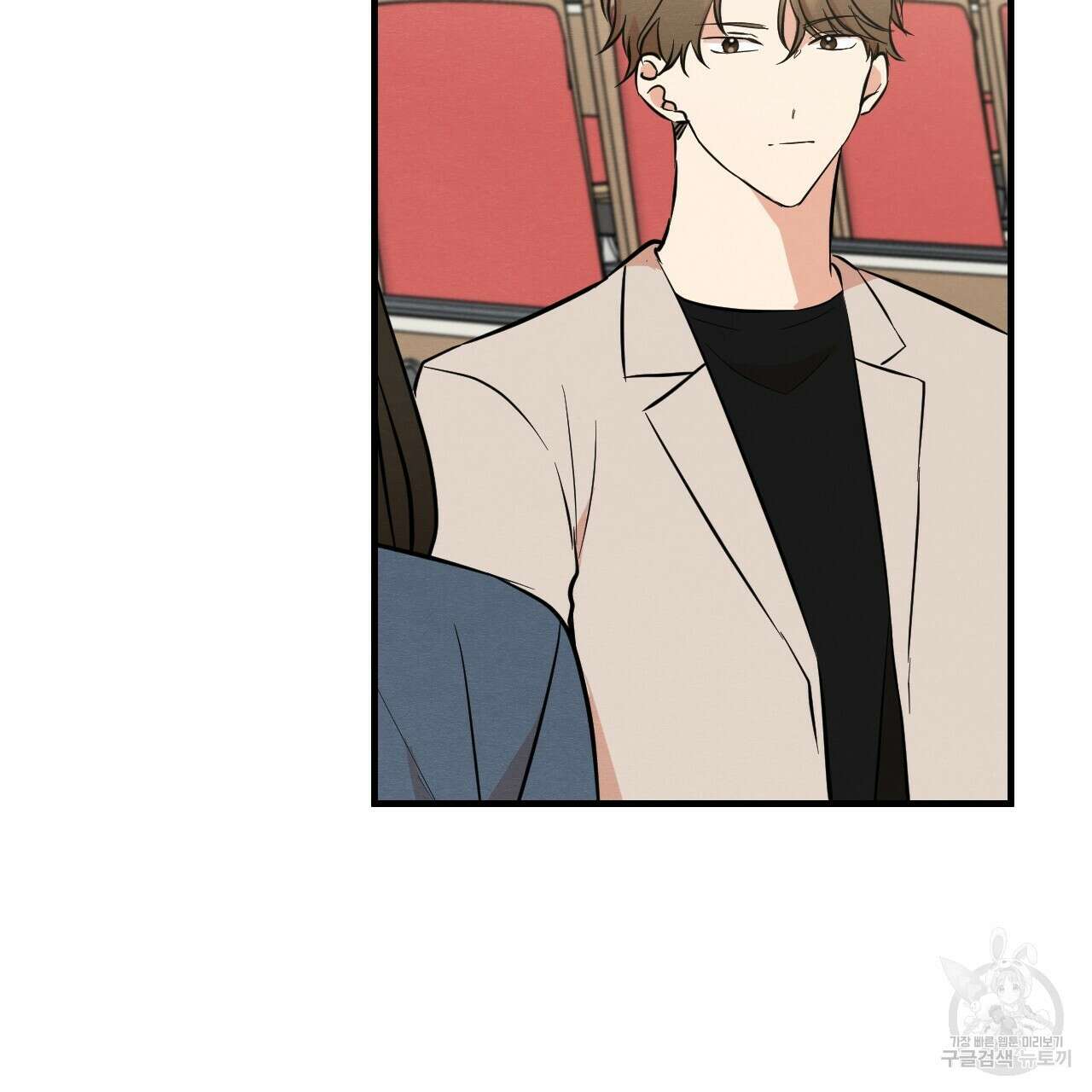 나쁘니까 더 외전 1화 6