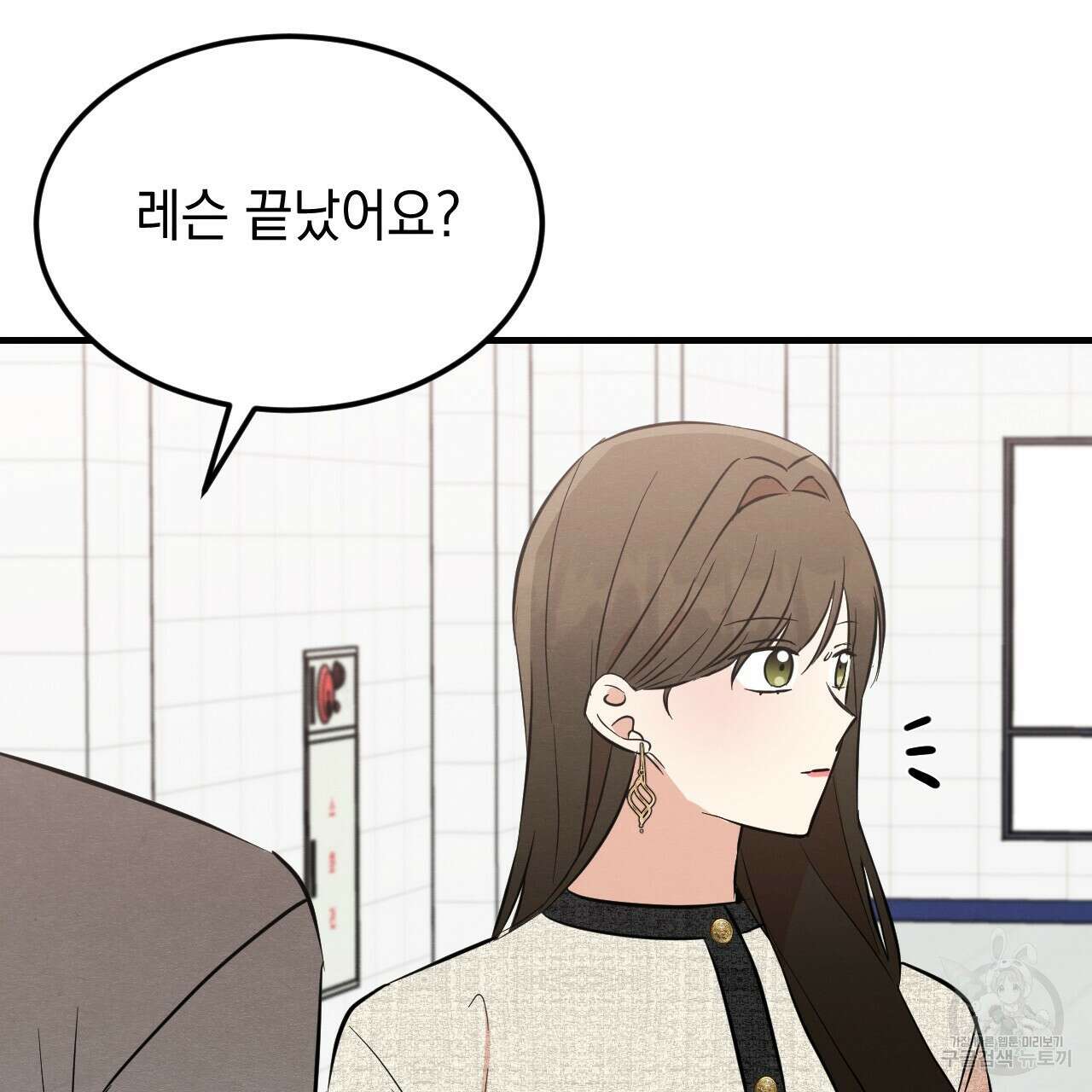 나쁘니까 더 외전 1화 16