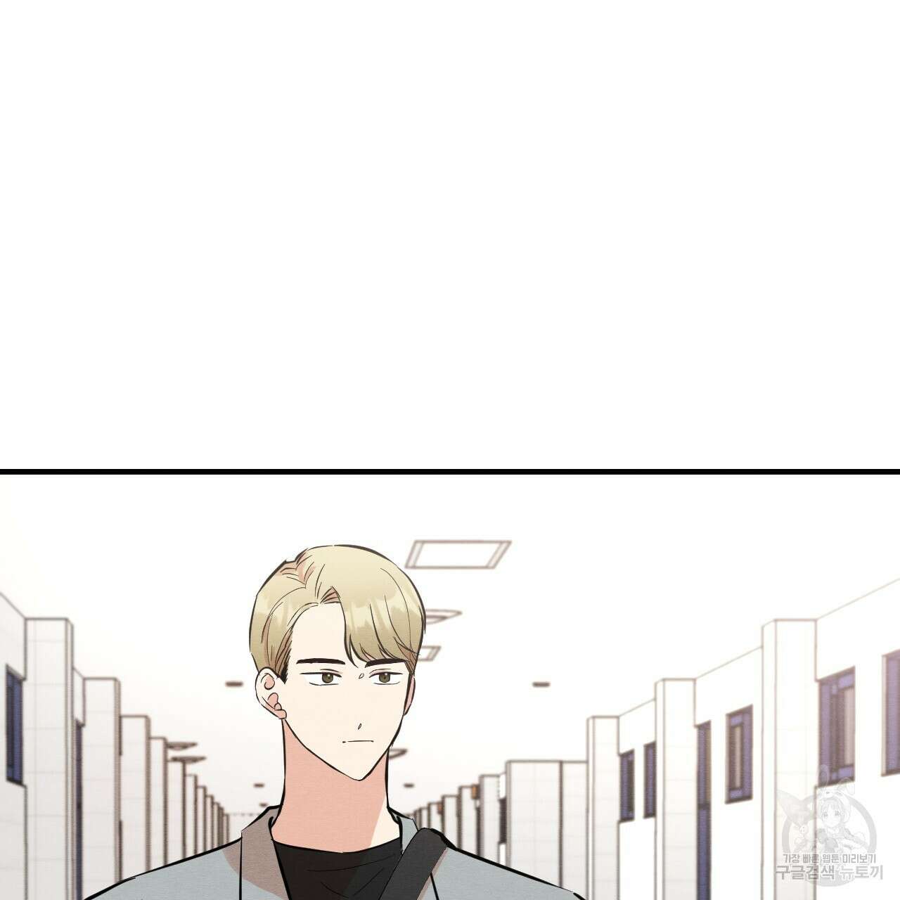 나쁘니까 더 외전 1화 18