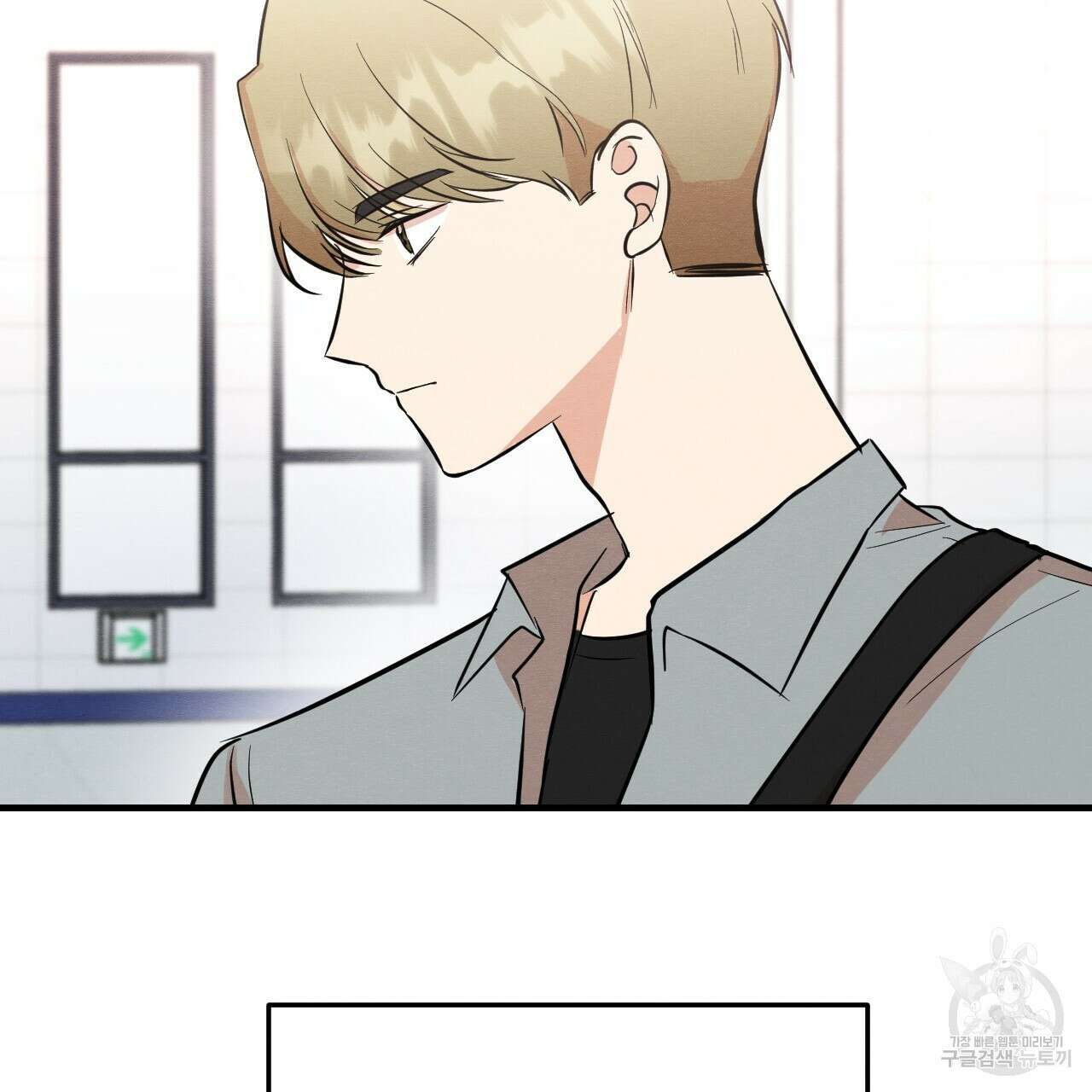 나쁘니까 더 외전 1화 24