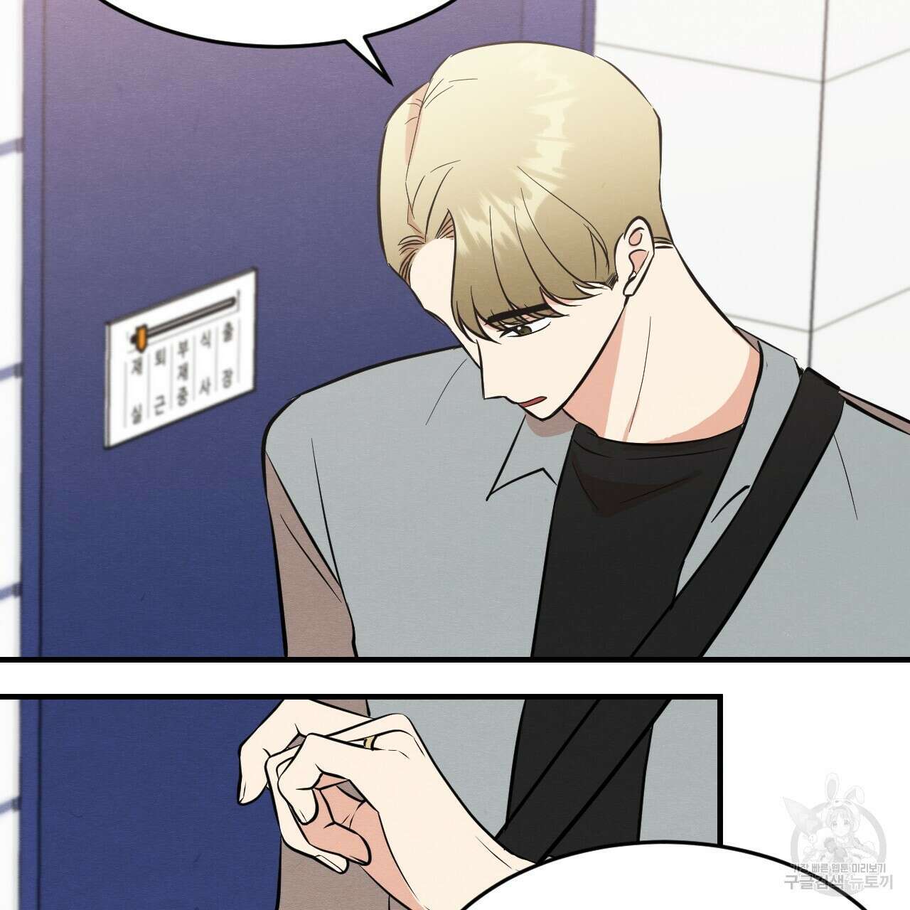 나쁘니까 더 외전 1화 39