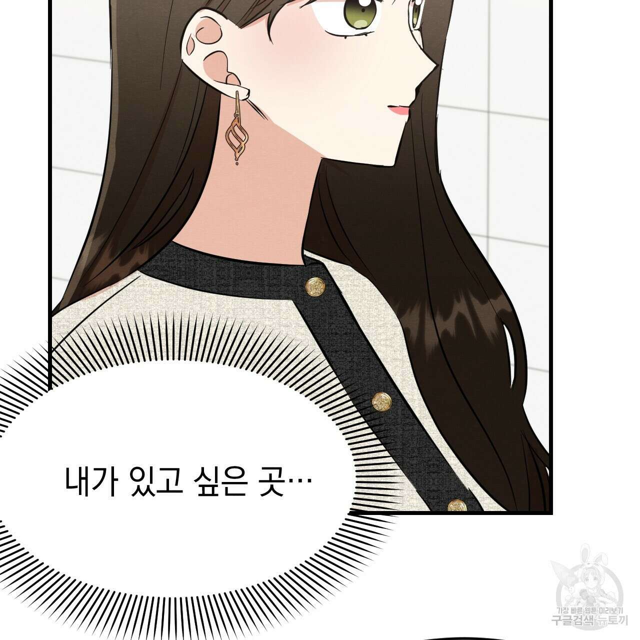 나쁘니까 더 외전 1화 41