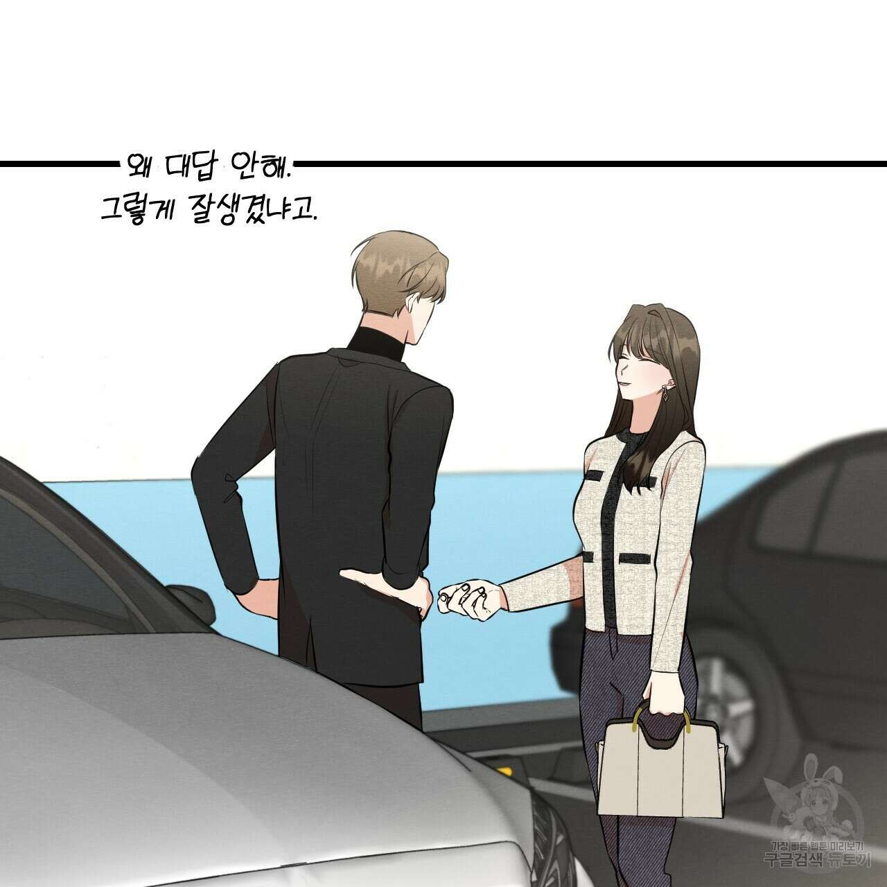 나쁘니까 더 외전 1화 63