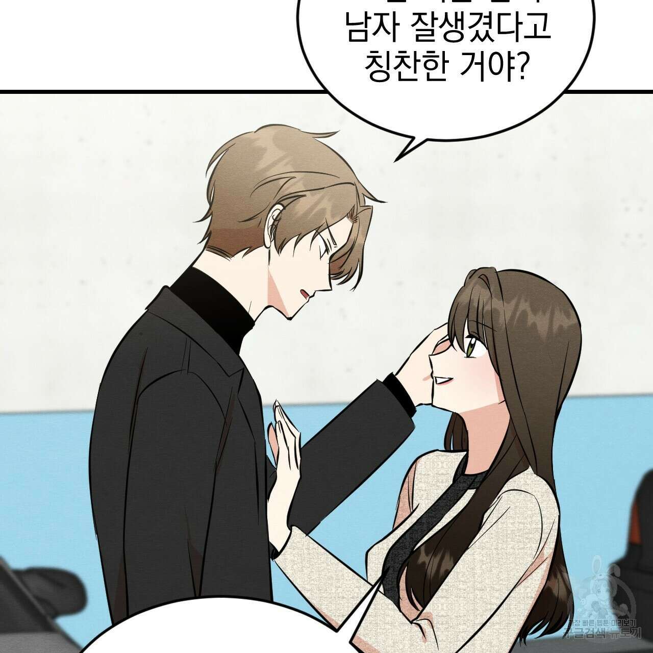 나쁘니까 더 외전 1화 70