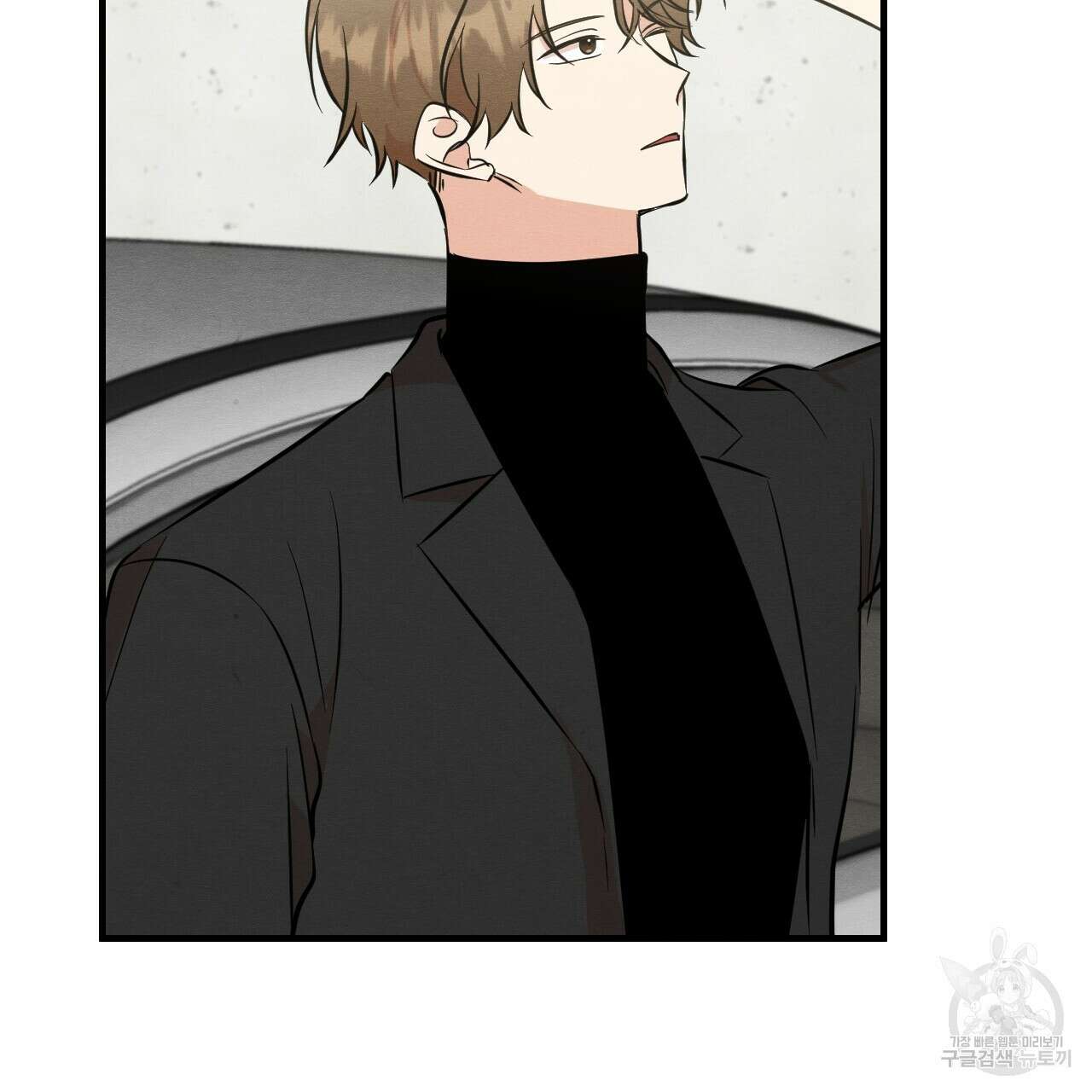 나쁘니까 더 외전 1화 75