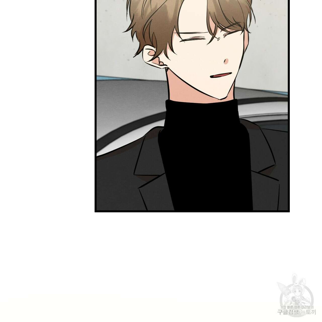 나쁘니까 더 외전 1화 78