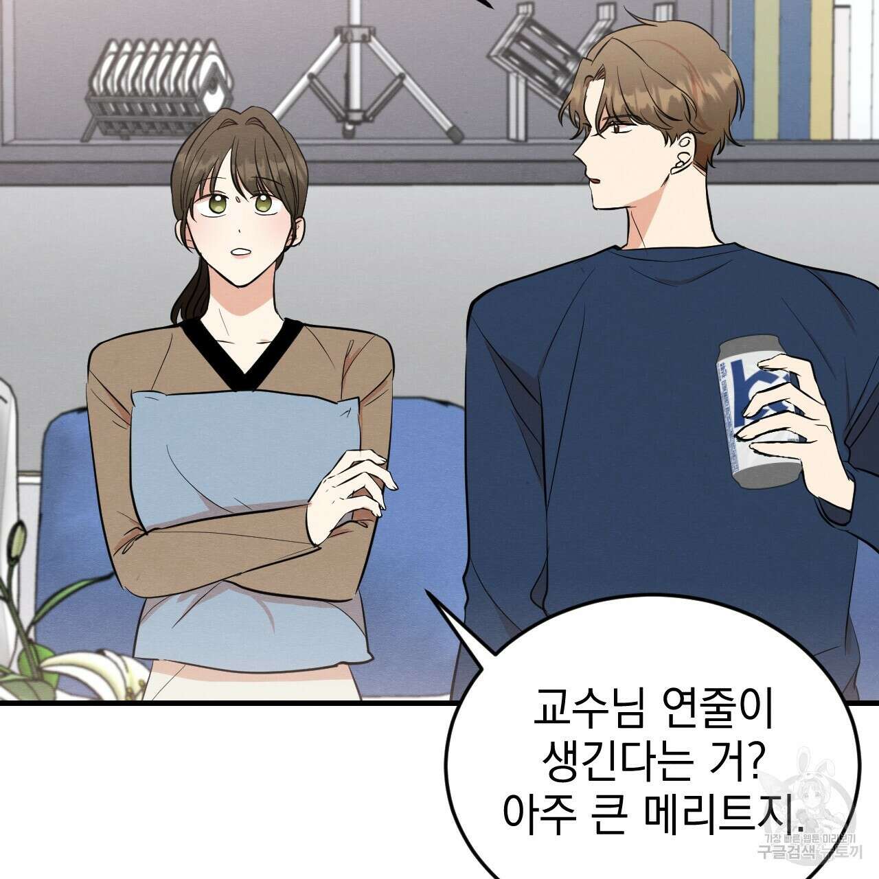 나쁘니까 더 외전 1화 87