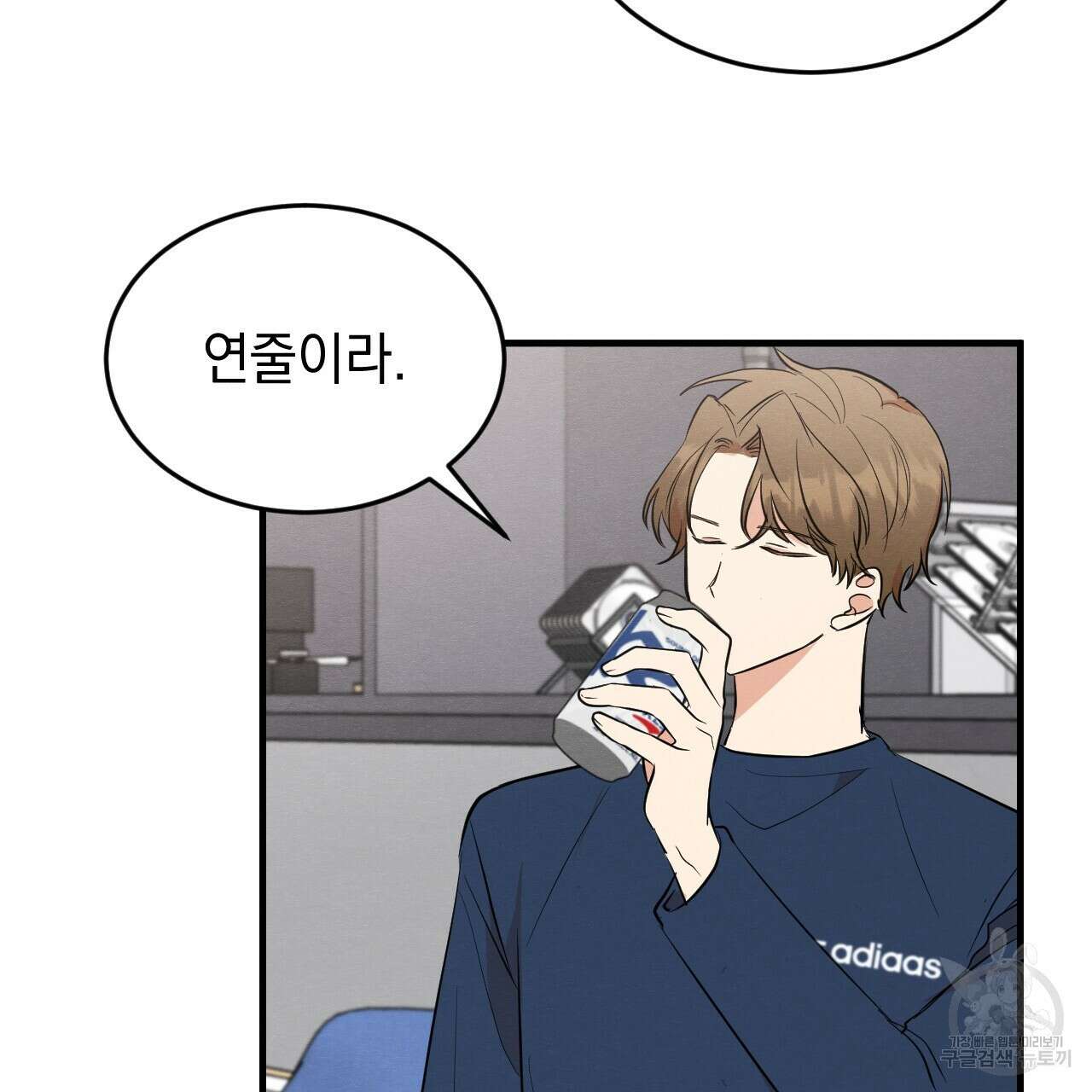 나쁘니까 더 외전 1화 88