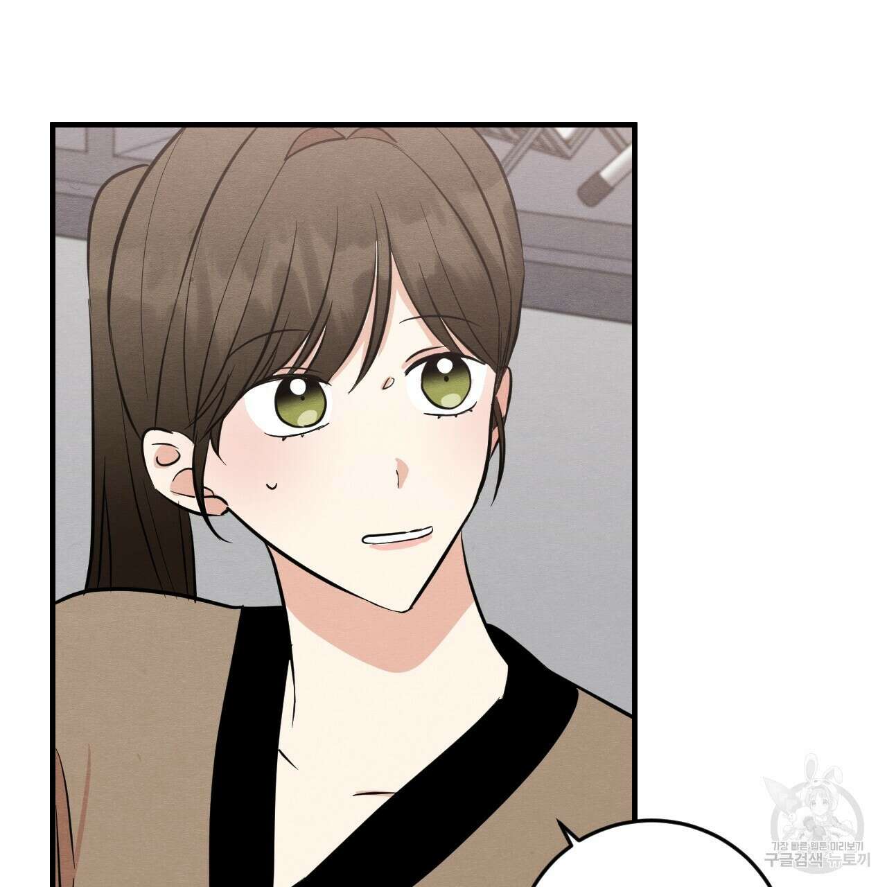 나쁘니까 더 외전 1화 104