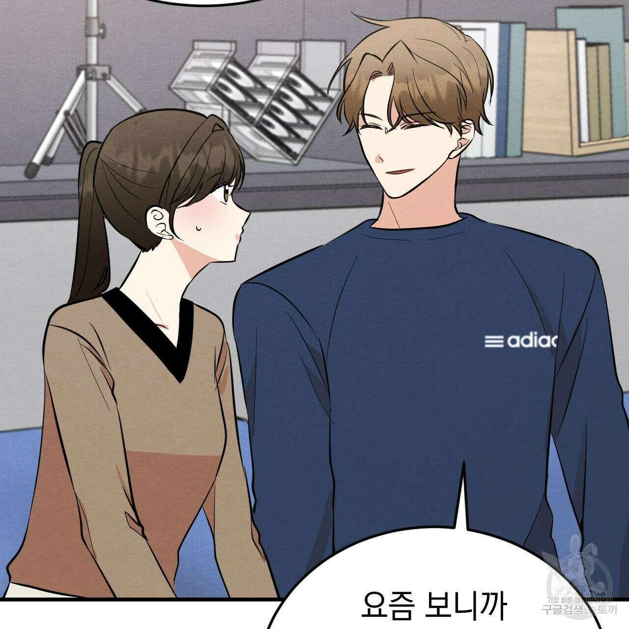 나쁘니까 더 외전 1화 106