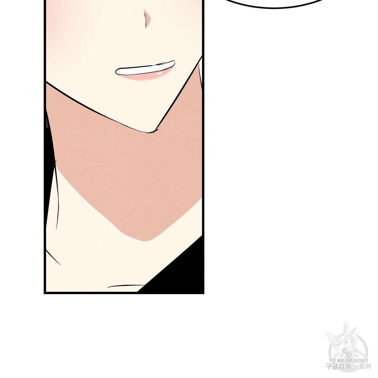 나쁘니까 더 외전 1화 109