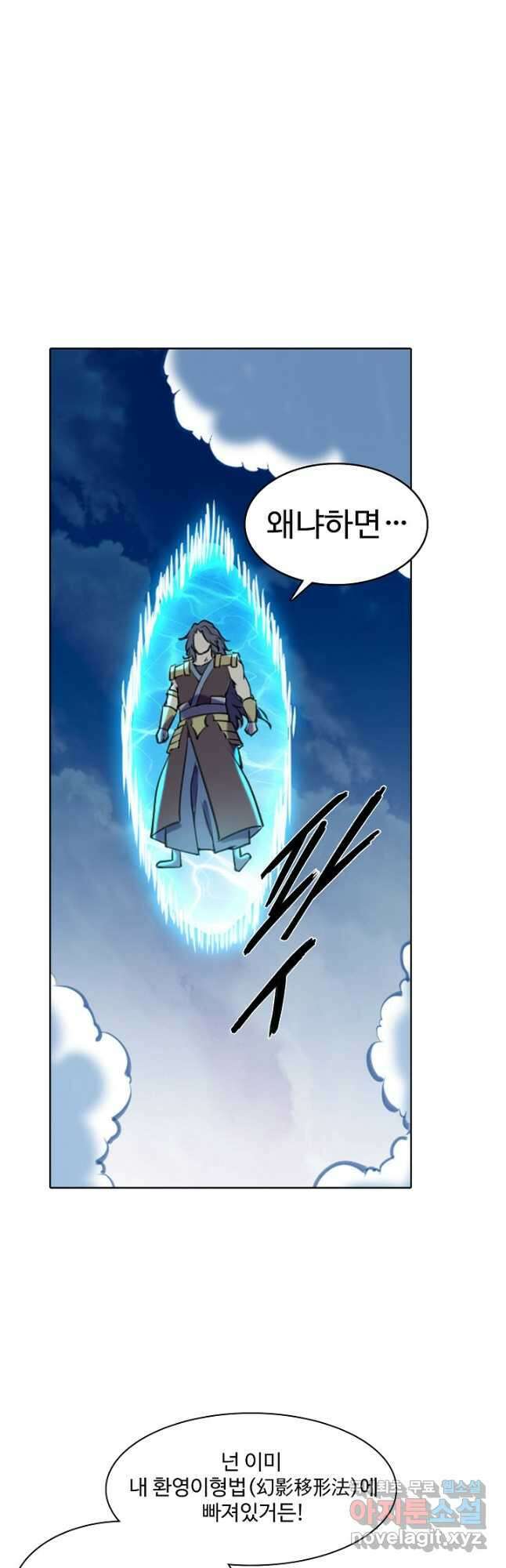 백련성신 831화 3