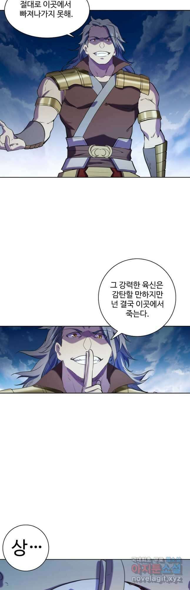 백련성신 831화 4