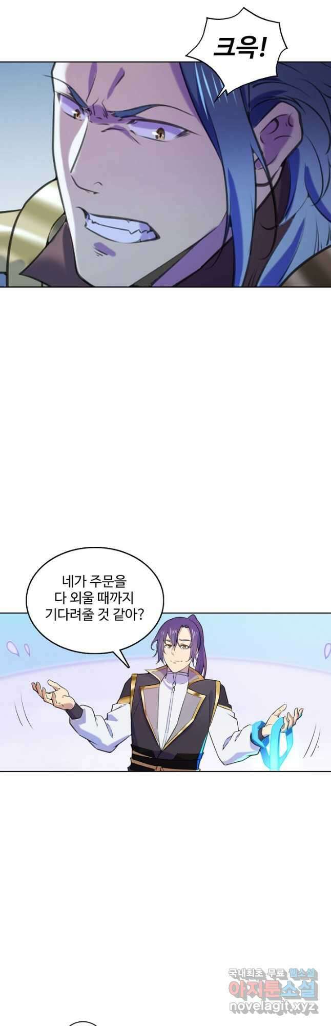 백련성신 831화 10