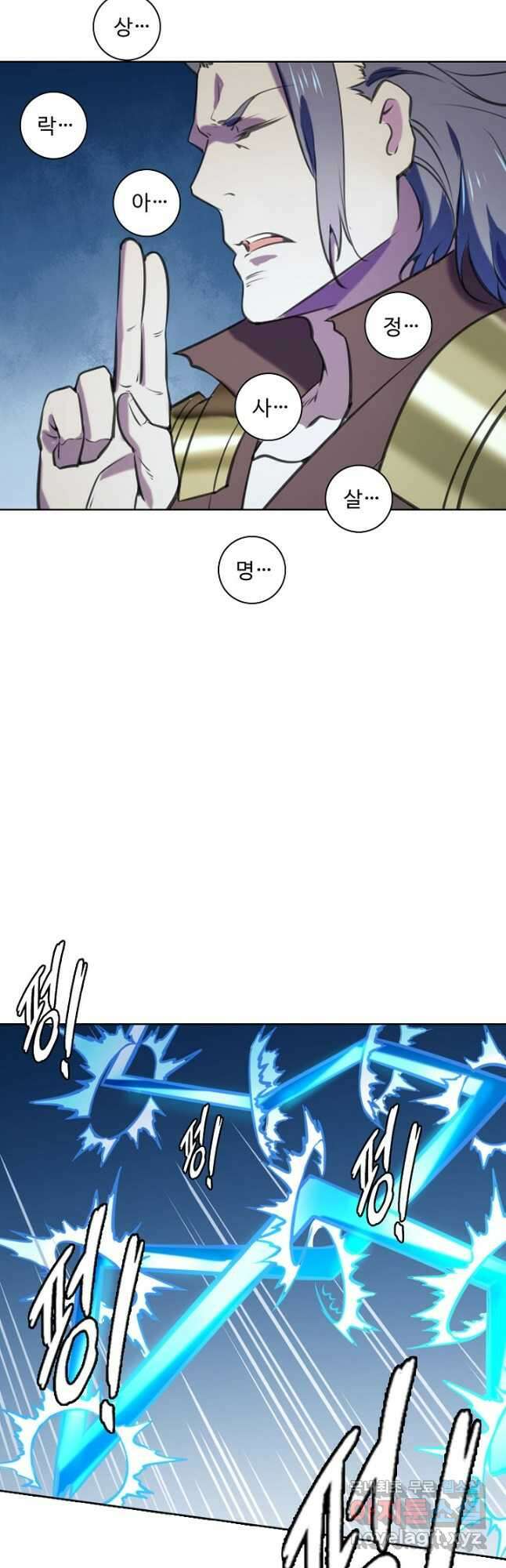 백련성신 831화 11