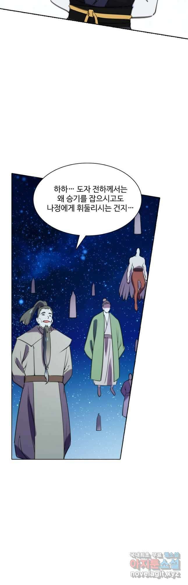 백련성신 831화 14