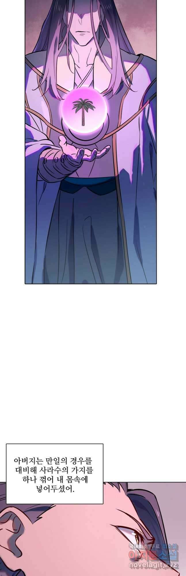 백련성신 831화 23