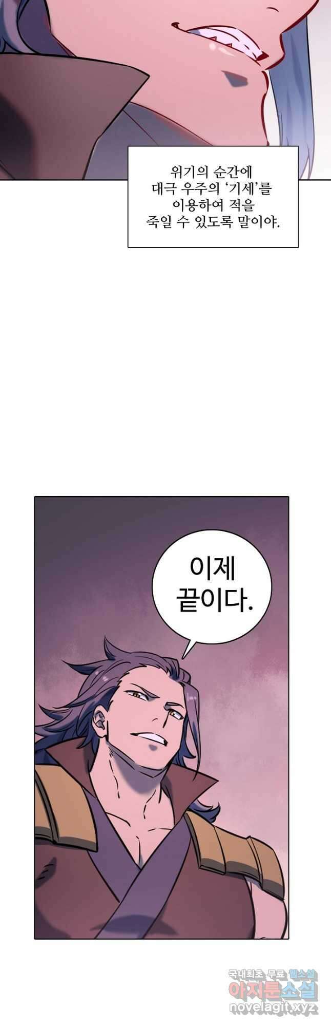 백련성신 831화 24