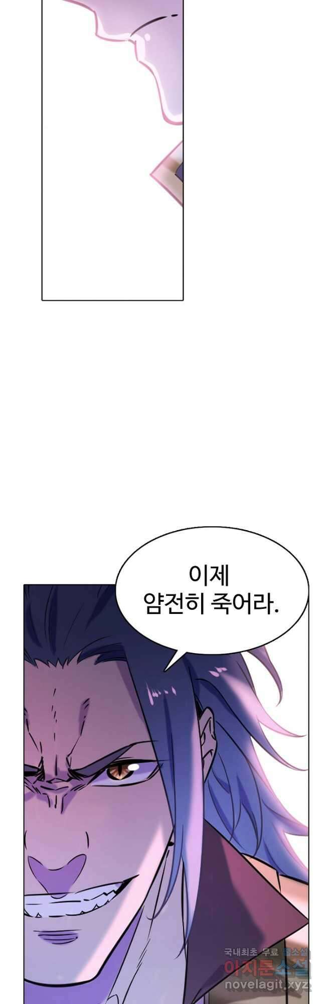 백련성신 831화 29