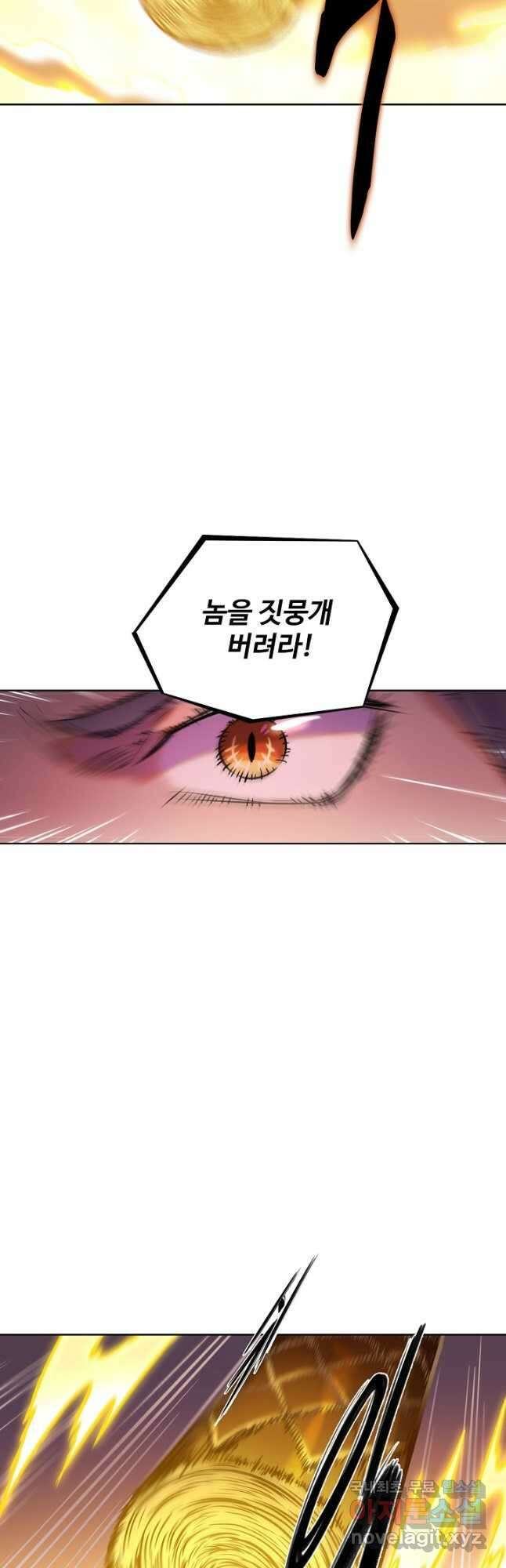 백련성신 831화 33