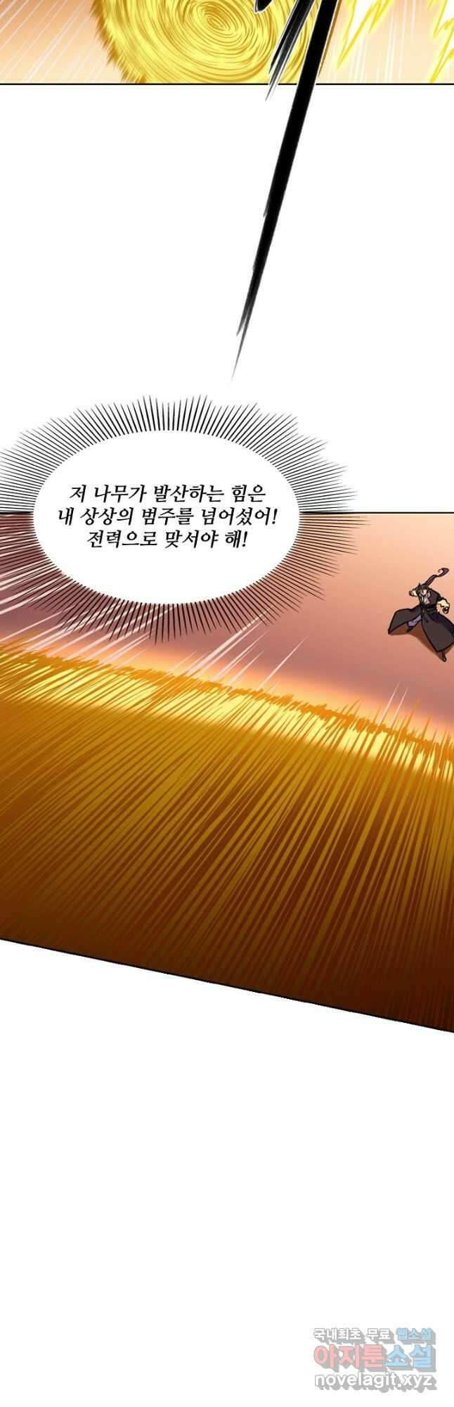 백련성신 831화 34