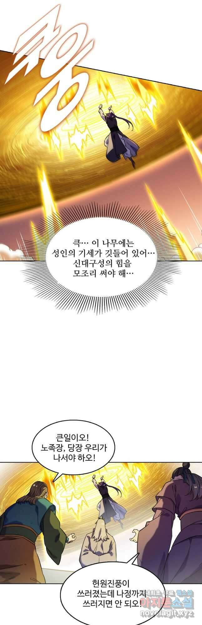 백련성신 831화 36
