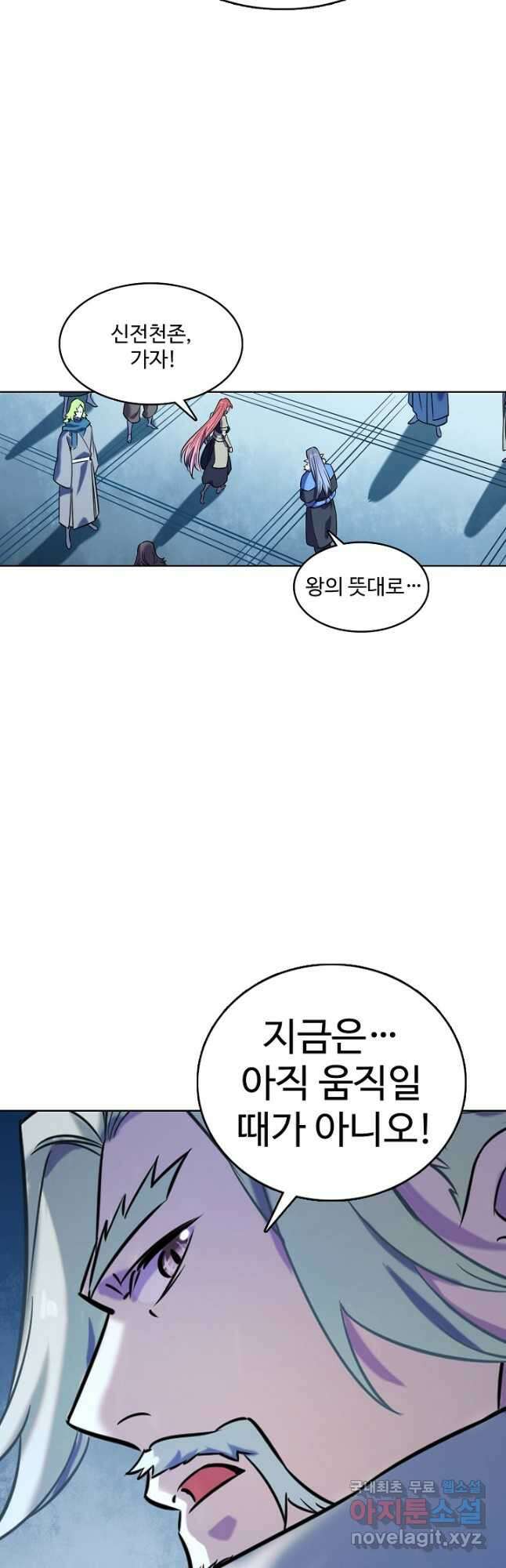 백련성신 831화 37
