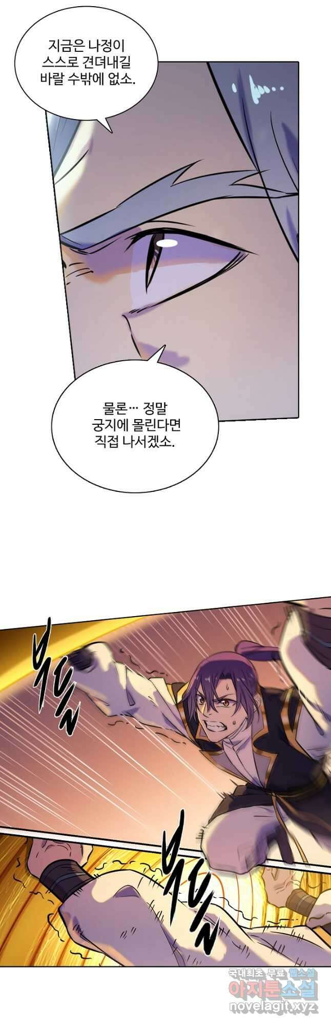 백련성신 831화 39