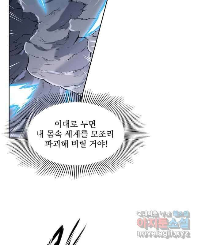 백련성신 831화 45