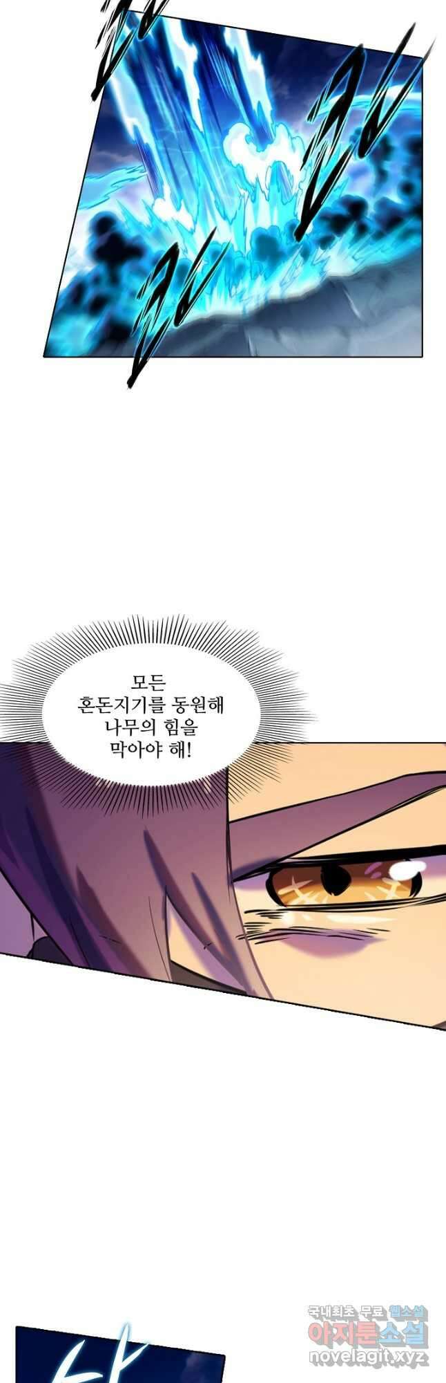 백련성신 831화 46