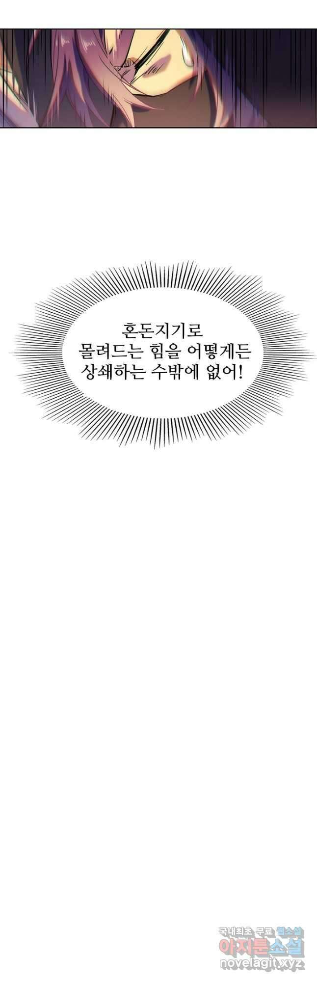 백련성신 831화 50