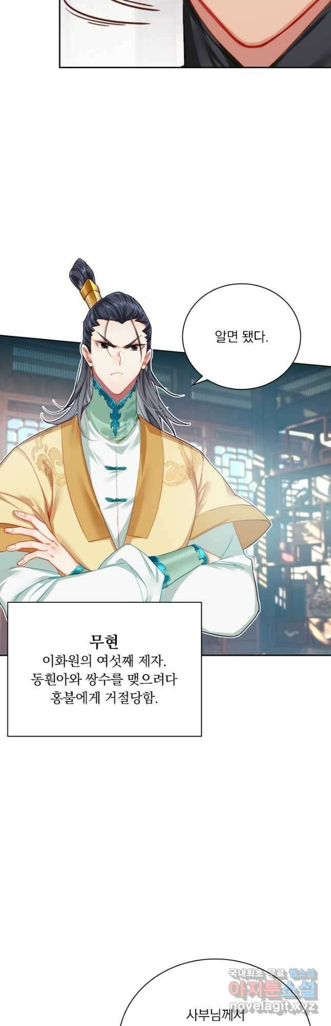 학사신공 149화 11