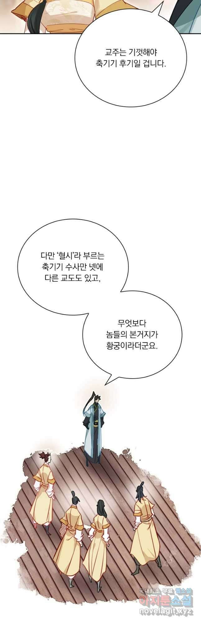 학사신공 149화 18