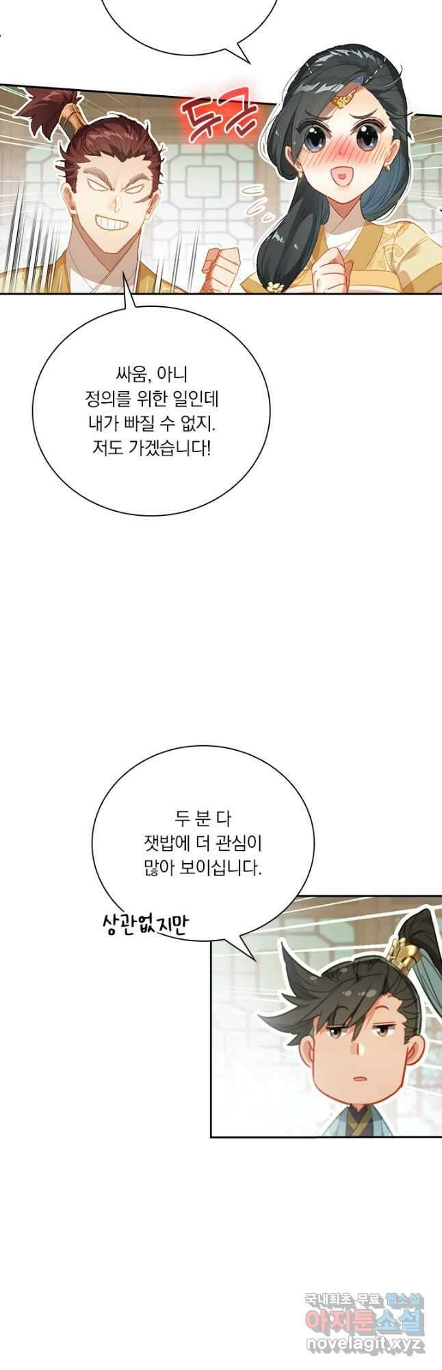 학사신공 149화 21