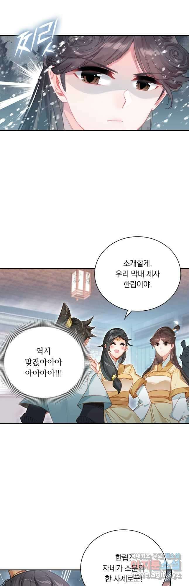 학사신공 149화 26