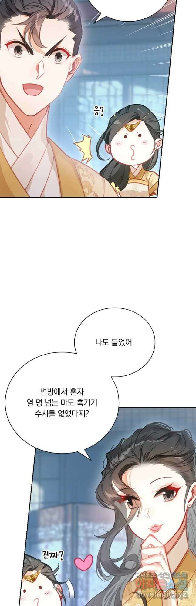 학사신공 149화 27