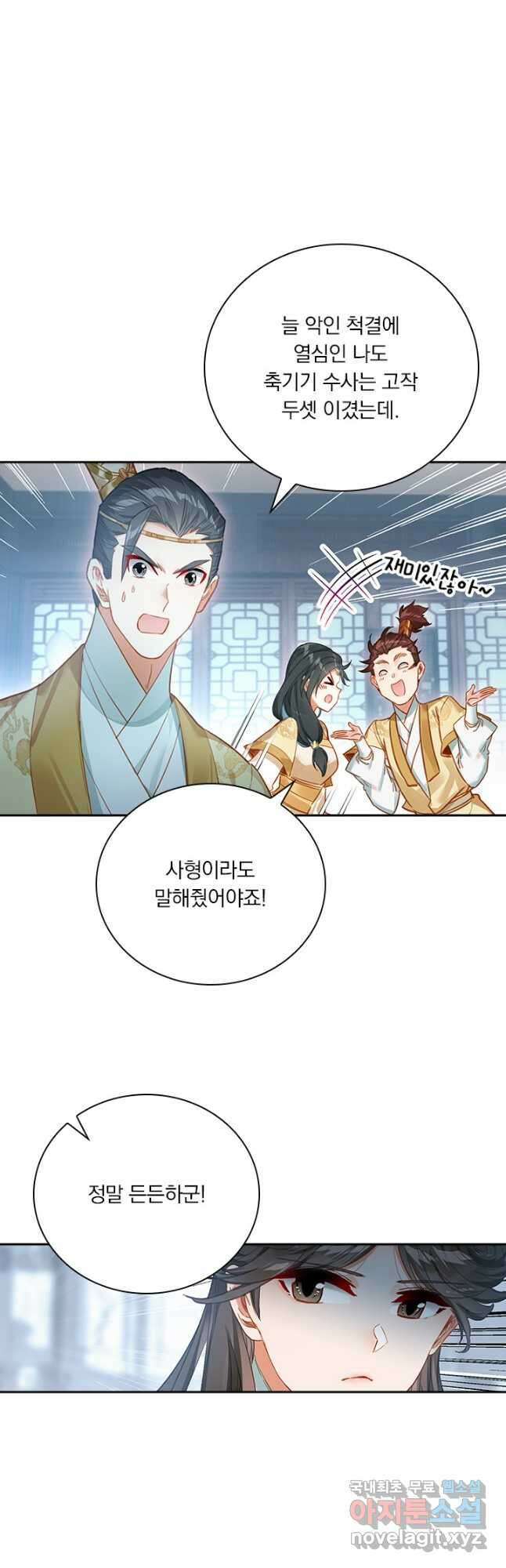 학사신공 149화 29
