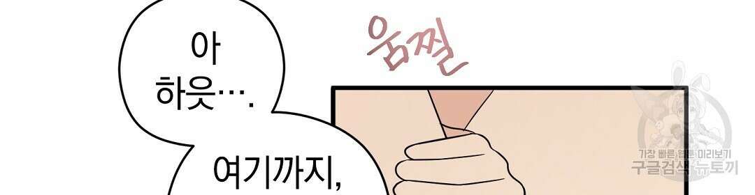 언더독 커넥션 46화 2