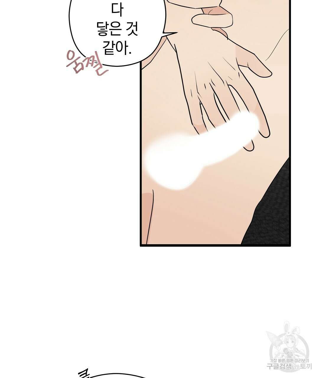 언더독 커넥션 46화 3