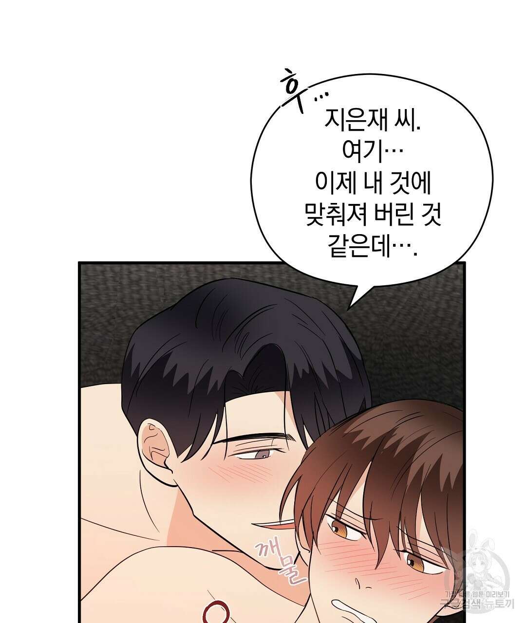 언더독 커넥션 46화 7