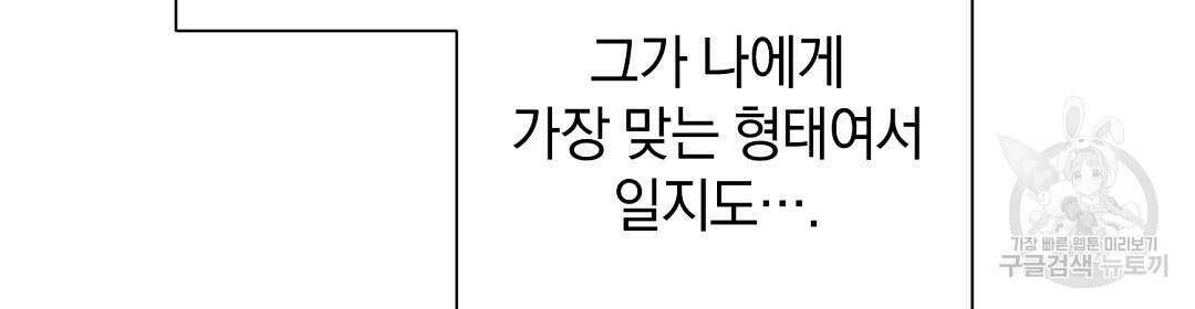 언더독 커넥션 46화 12