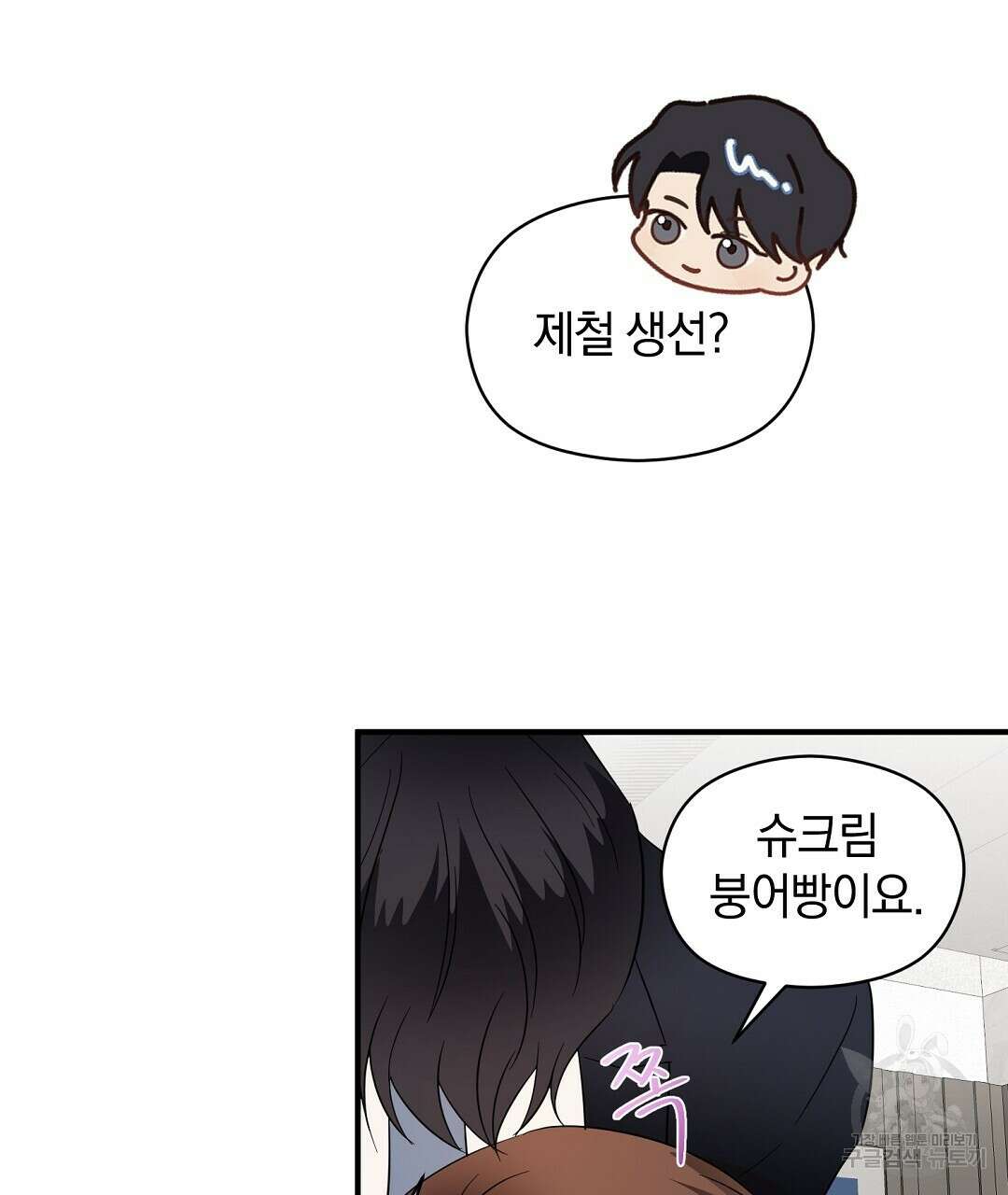 언더독 커넥션 46화 17